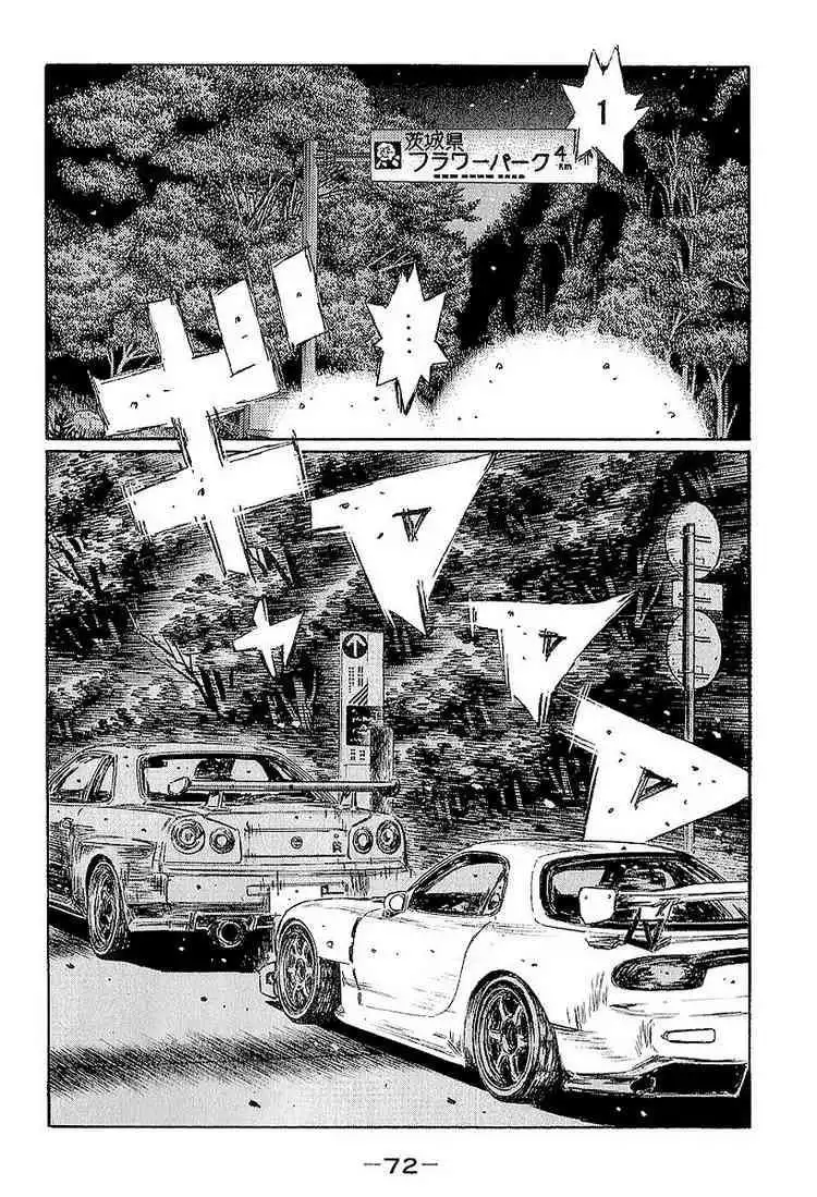 Initial D Chapter 395 5